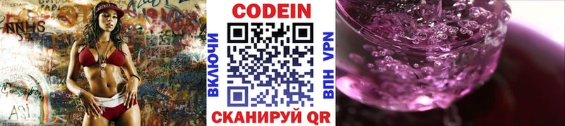 Codein Purple Drank  Далматово 