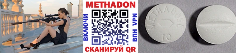 Метадон мёд  купить наркоту  Далматово 